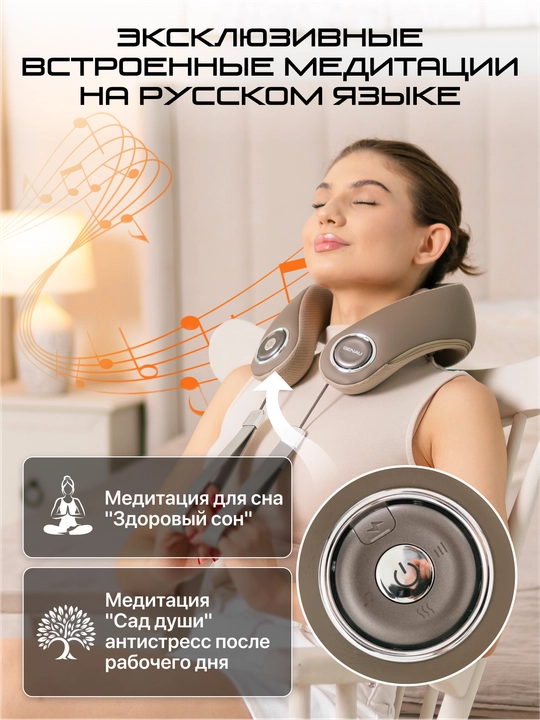 Массажер для шеи и плеч Genau Bliss *NM0-03A