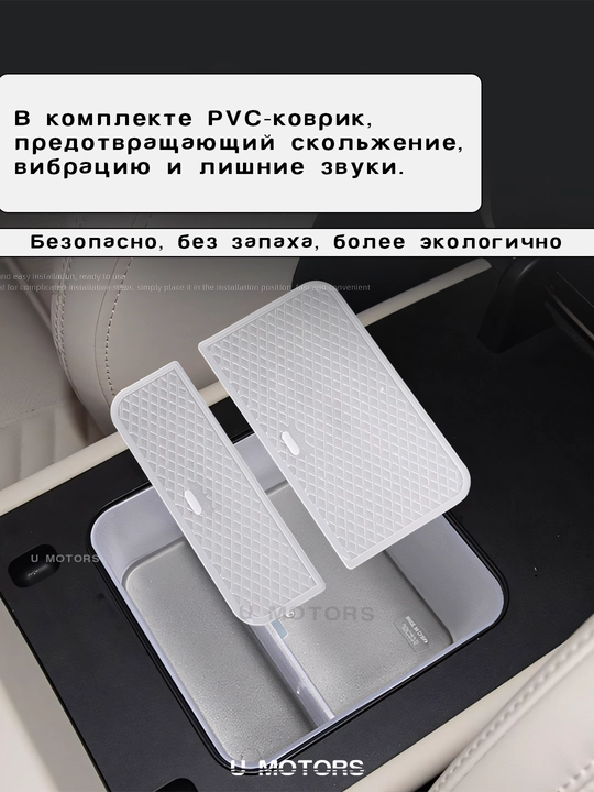 BYD Song Pro DM-I, Song L, Han, Sealion 07, Smart uchun markaziy buyum saqlash organayzeri