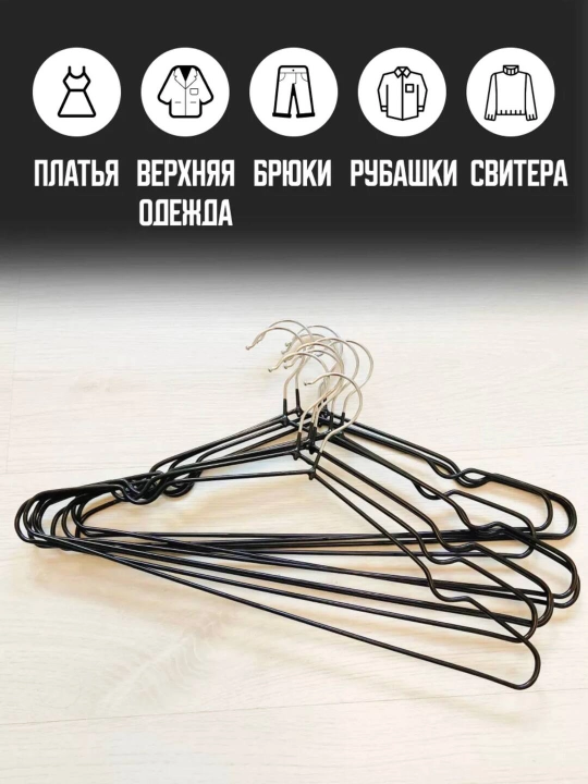 Вешалка для нижнего белья, брюк и юбок, с зажимом, 5 шт, в комплекте