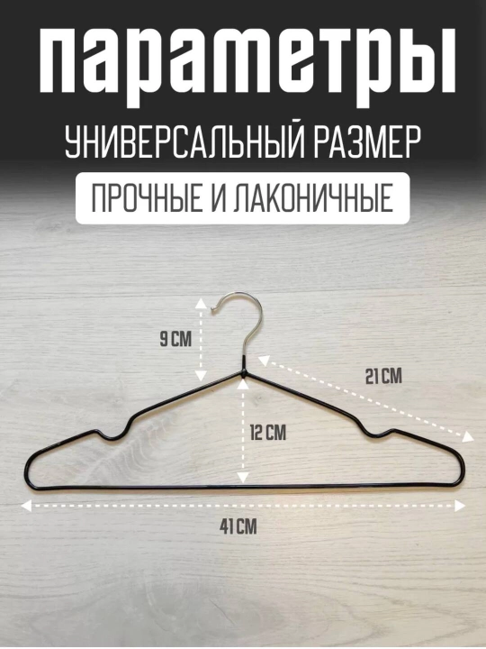 Вешалка для нижнего белья, брюк и юбок, с зажимом, 5 шт, в комплекте