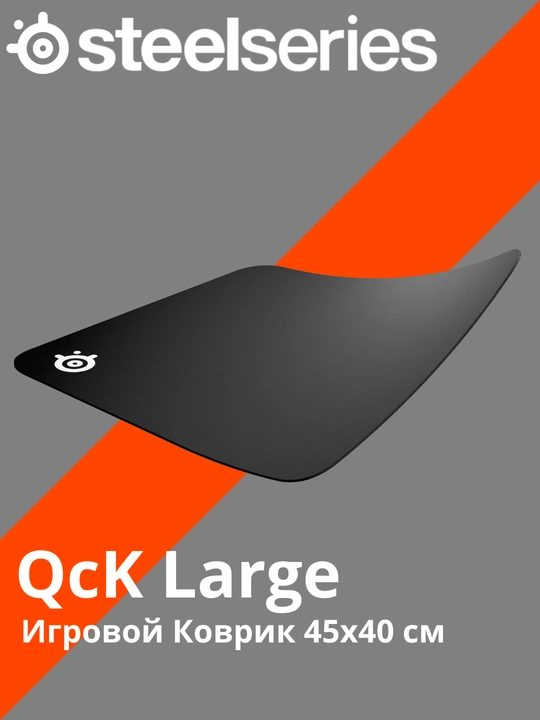 SteelSeries QcK+ Large 45x40sm O'yin geyming Gilamcha - 