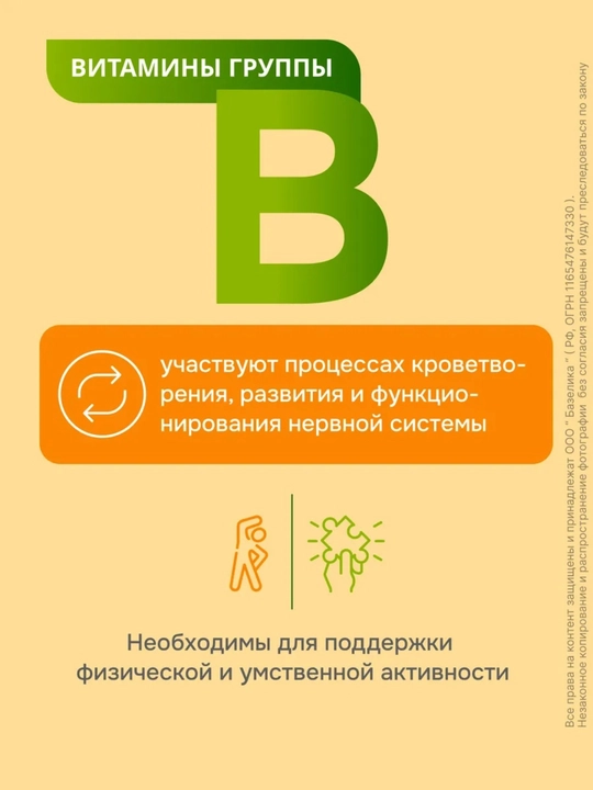 Компливит Актив для детей, жевательные таблетки со вкусом банана, 30 шт