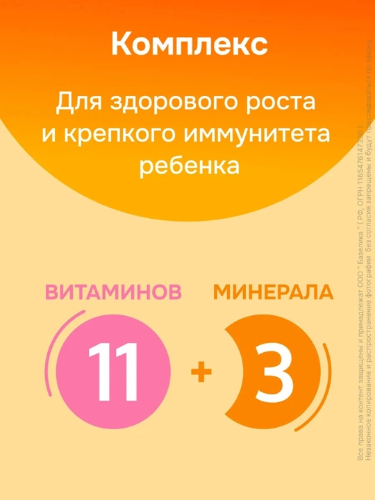 Компливит Актив для детей, жевательные таблетки со вкусом банана, 30 шт