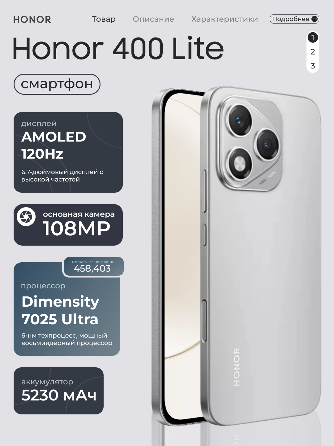 Смартфон Honor 400 Lite 5G, 8/256 Гб, 108 МП, AMOLED дисплей, 5230 мА/ч за 3399000 сум со скидкой 51%. Uzum Market