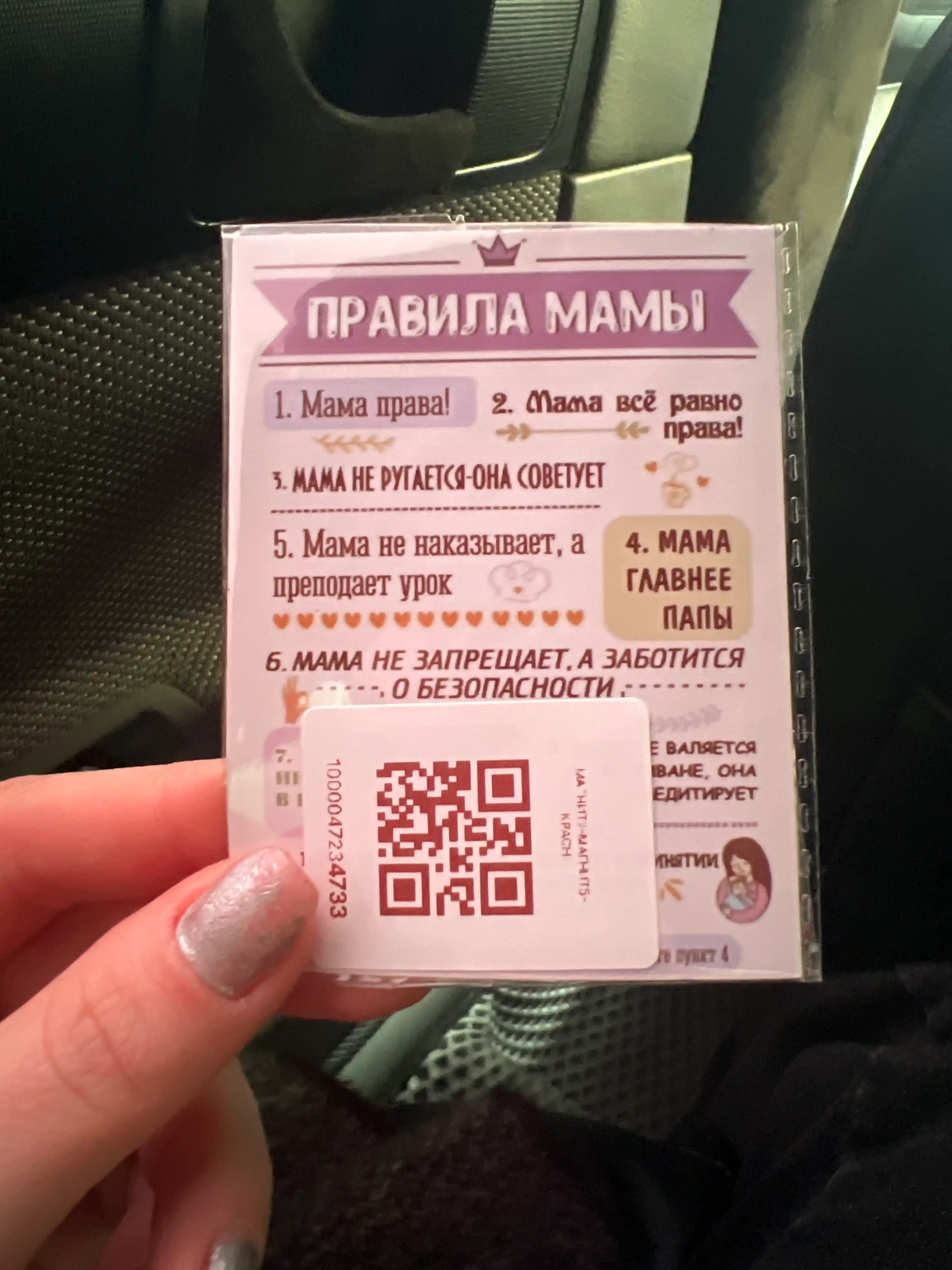 Sovutgich magnitlari "Uy qoidalari, ona qoidalari, oshxona qoidalari va boshqalar"