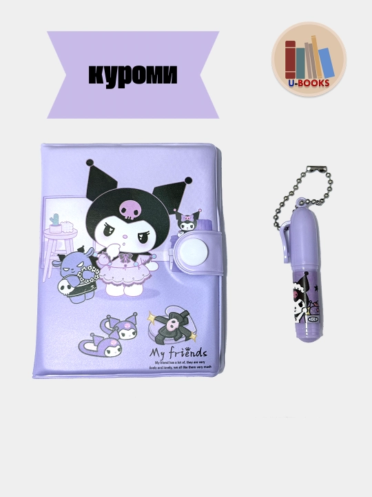 Блокнот с ручкой «Kuromi» 10 х 8 см, листы в линейку