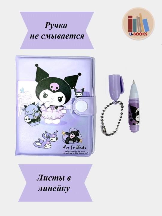 Блокнот с ручкой «Kuromi» 10 х 8 см, листы в линейку