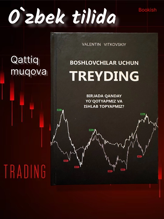 Boshlovchilar uchun treyding, Valentin Vitkovskiy