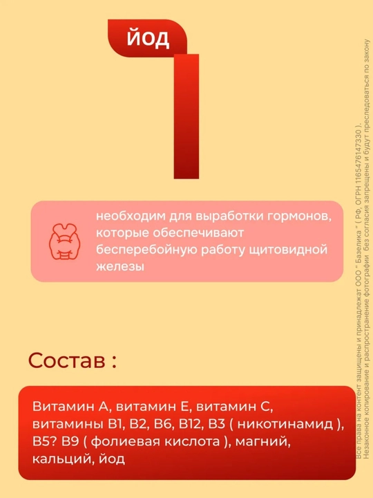 Komplivit Aktiv 3+ yosh bolalar uchun vitamin-mineral kompleksi, 30 tabletka, olcha ta’mi