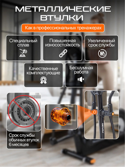 Эллиптический тренажер, вело-лыжи Genau Crosstrainer Deluxe V3, *ET1-01A