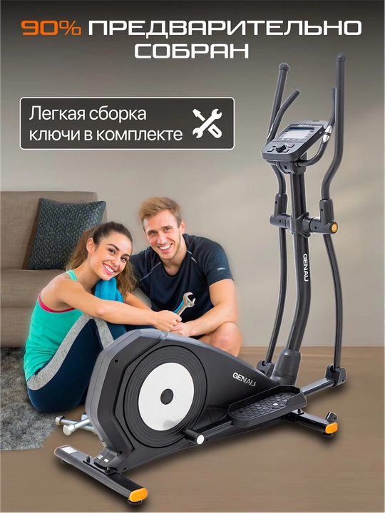 Эллиптический тренажер, вело-лыжи Genau Crosstrainer Deluxe V3, *ET1-01A