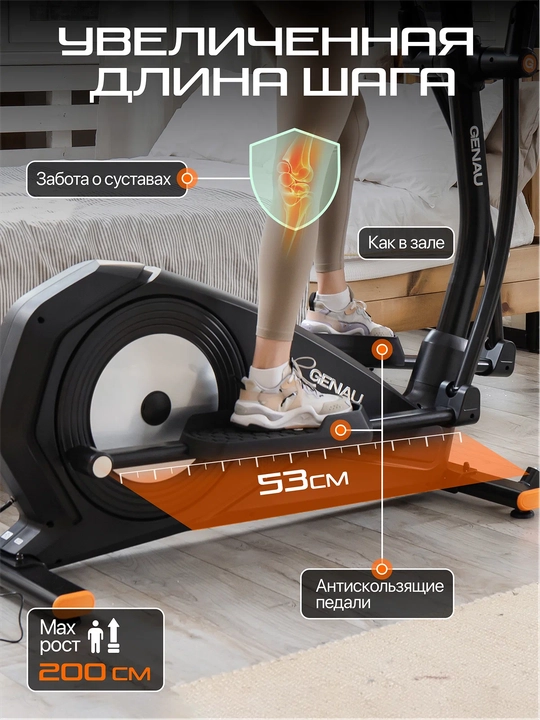 Эллиптический тренажер, вело-лыжи Genau Crosstrainer Deluxe V3, *ET1-01A