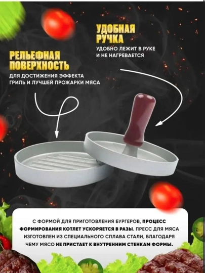 Пресс-форма для котлет для гамбургеров с антипригарным покрытием
