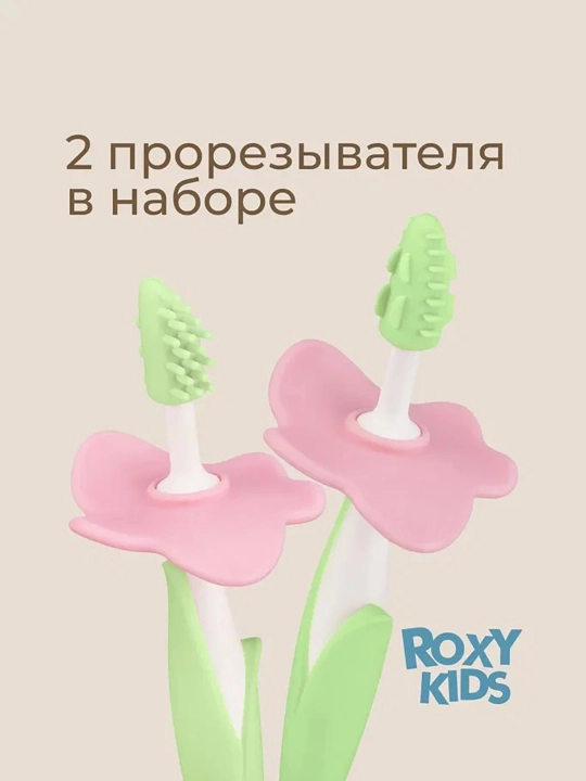 ROXY-KIDS tish chiqarish uchun kemirgich, 2 dona to‘plam