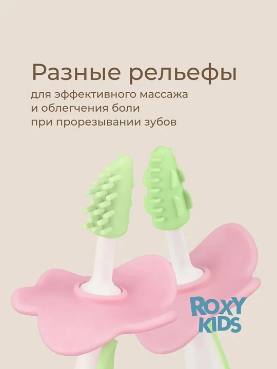 ROXY-KIDS tish chiqarish uchun kemirgich, 2 dona to‘plam