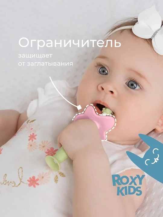 ROXY-KIDS tish chiqarish uchun kemirgich, 2 dona to‘plam