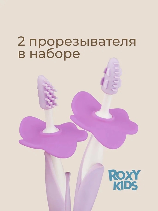 ROXY-KIDS tish chiqarish uchun kemirgich, 2 dona to‘plam