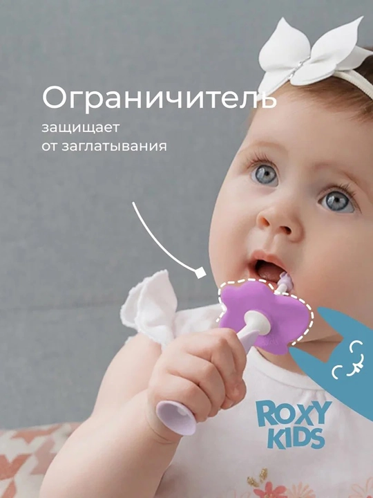 ROXY-KIDS tish chiqarish uchun kemirgich, 2 dona to‘plam