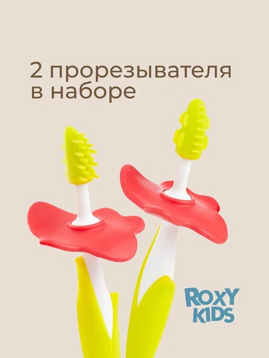 ROXY-KIDS tish chiqarish uchun kemirgich, 2 dona to‘plam