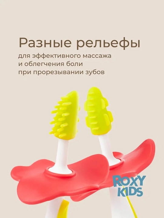 ROXY-KIDS tish chiqarish uchun kemirgich, 2 dona to‘plam