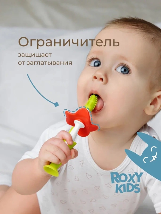 ROXY-KIDS tish chiqarish uchun kemirgich, 2 dona to‘plam