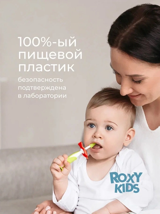ROXY-KIDS tish chiqarish uchun kemirgich, 2 dona to‘plam