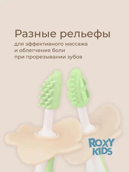 ROXY-KIDS tish chiqarish uchun kemirgich, 2 dona to‘plam