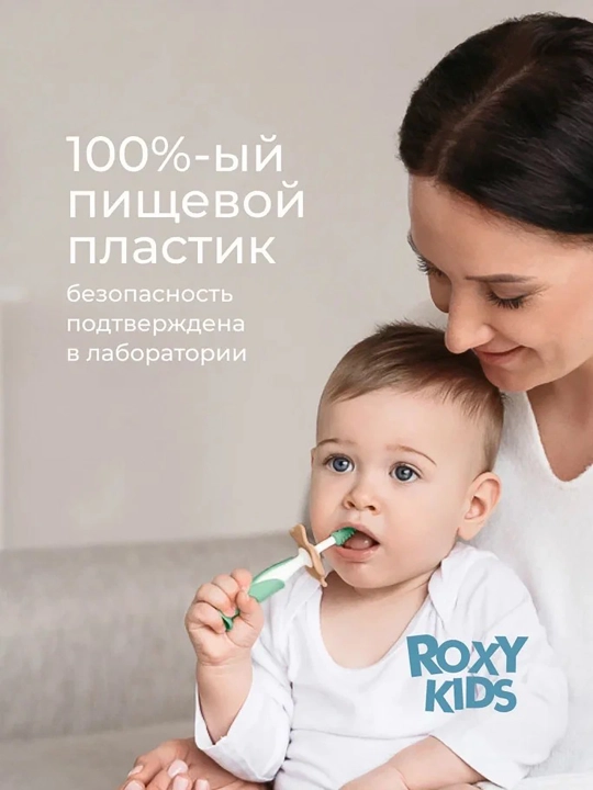 ROXY-KIDS tish chiqarish uchun kemirgich, 2 dona to‘plam