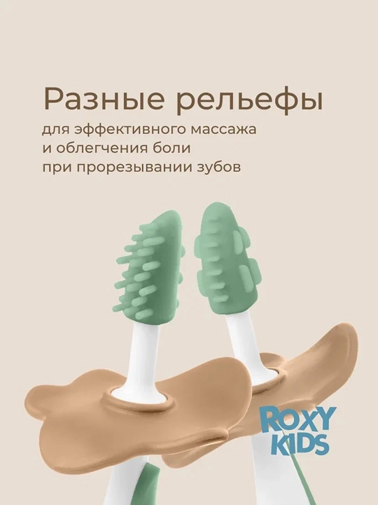 ROXY-KIDS tish chiqarish uchun kemirgich, 2 dona to‘plam