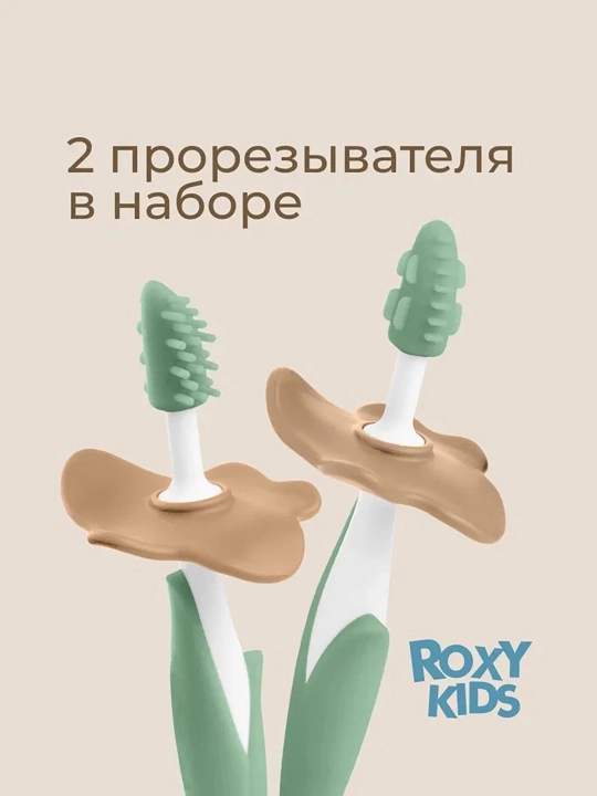 ROXY-KIDS tish chiqarish uchun kemirgich, 2 dona to‘plam