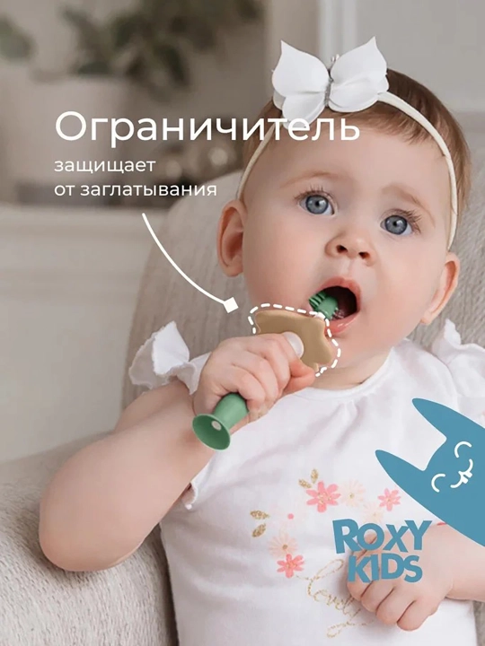 ROXY-KIDS tish chiqarish uchun kemirgich, 2 dona to‘plam