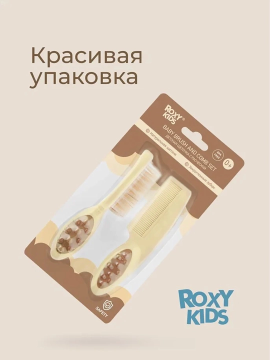 ROXY-KIDS Расческа для новорожденных с натуральной щетиной и гребешок