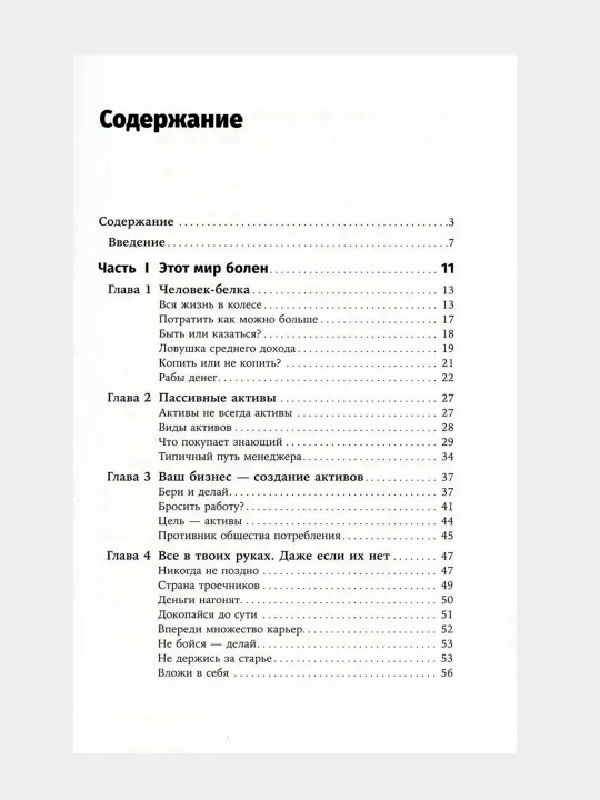 Den`gi delaiut den`gi: Ot zarplaty` do finansovoi` svobody`