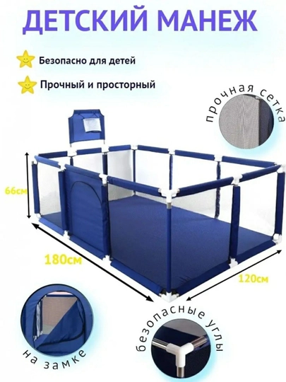 Детский игровой манеж с защитными стенками и входом, для безопасной игры — HOMEABU-GORKA-СИНМЕЛ