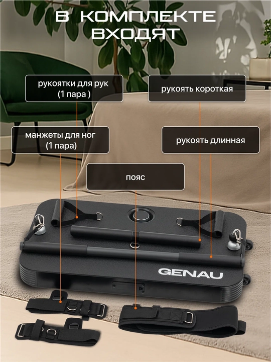 Genau Fitness Platform – многофункциональный тренажер с гарантией *FP1-01A