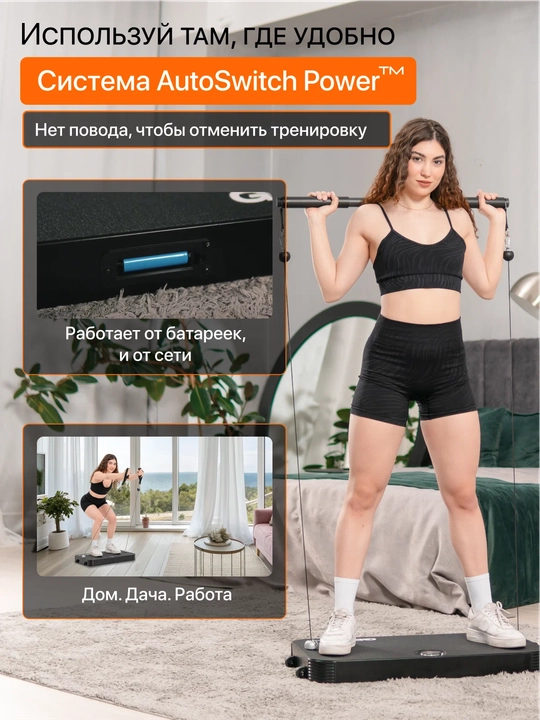 Genau Fitness Platform – многофункциональный тренажер с гарантией *FP1-01A
