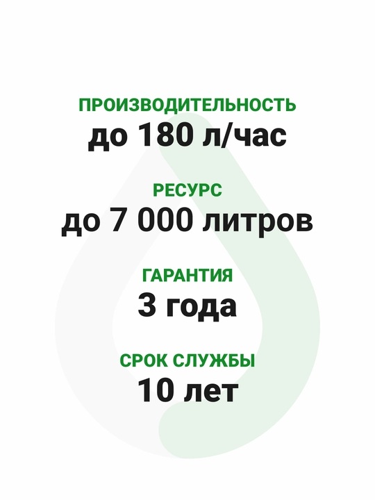 Фильтр для воды Гейзер Био 321, для жесткой воды, фильтр под мойку с краном