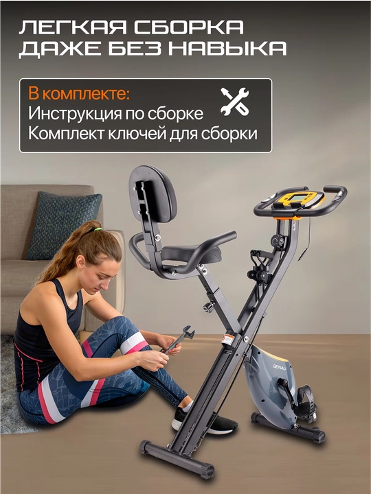 Велотренажер Genau XT-350, складной-компактный, вес пользователя до 110 кг SB1-06A