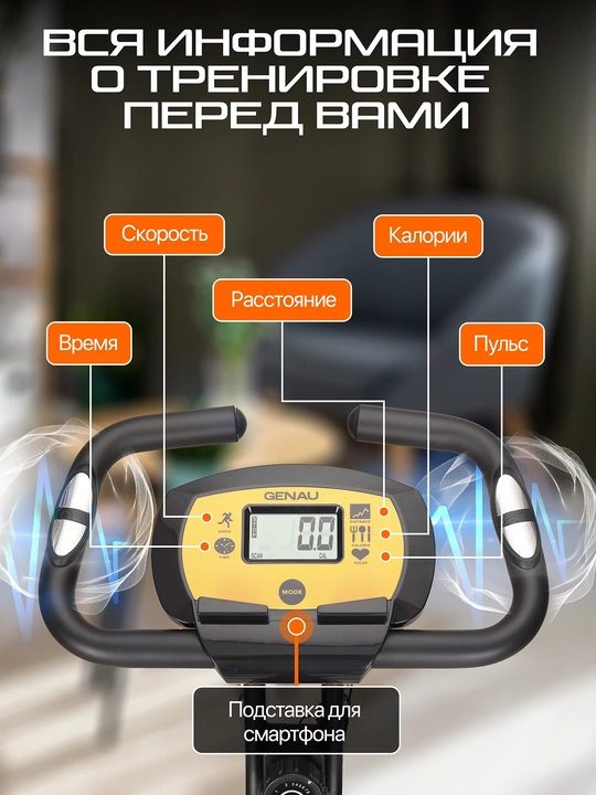 Велотренажер Genau XT-350, складной-компактный, вес пользователя до 110 кг SB1-06A