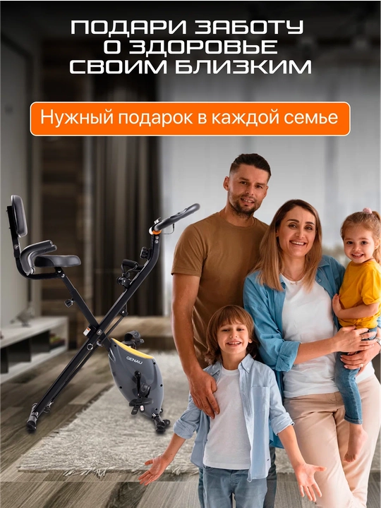 Велотренажер Genau XT-350, складной-компактный, вес пользователя до 110 кг SB1-06A
