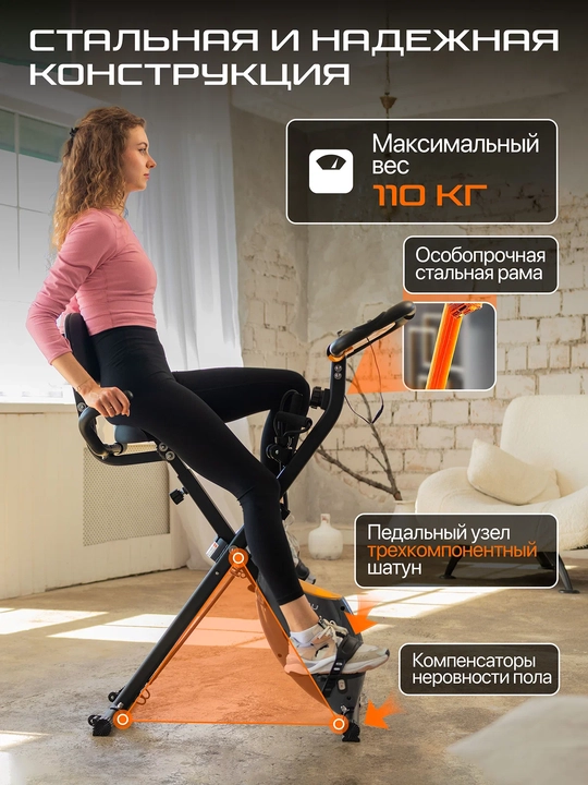 Велотренажер Genau XT-350, складной-компактный, вес пользователя до 110 кг SB1-06A