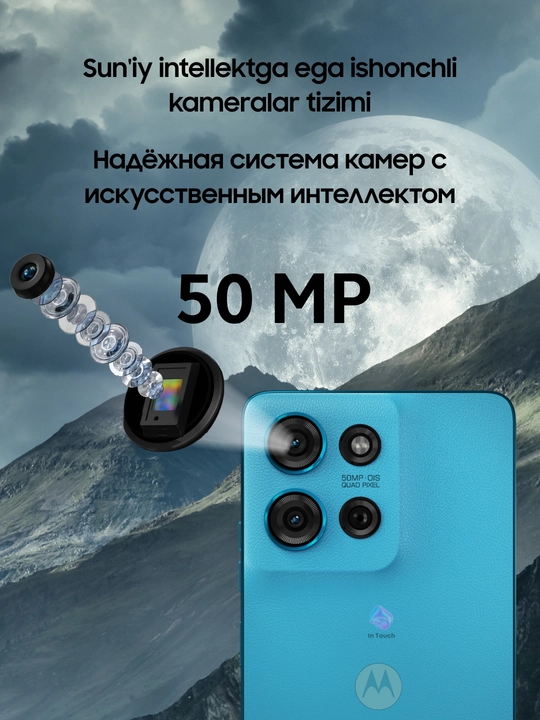 Cмартфон Motorola G75, телефон с 5G, NFC,  8/256 ГБ, 6.78’’, большая батарея 5000 мАч