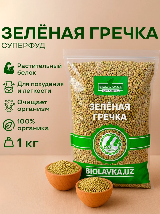 Grechka yashil, glyutensiz, Biolavka, 1 kg
