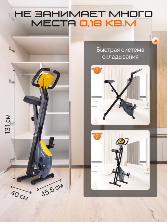 Велотренажер Genau XT-150, складной-компактный, вес пользователя до 110 кг *SB1-07A