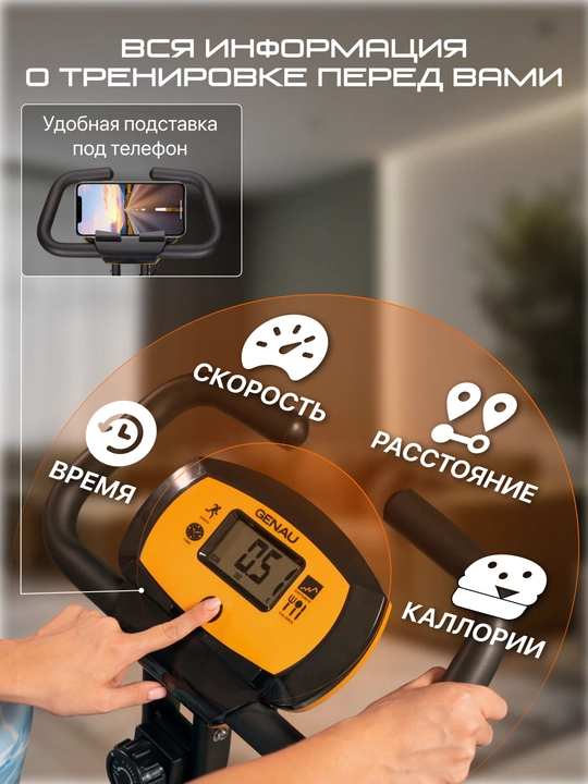 Велотренажер Genau XT-150, складной-компактный, вес пользователя до 110 кг *SB1-07A