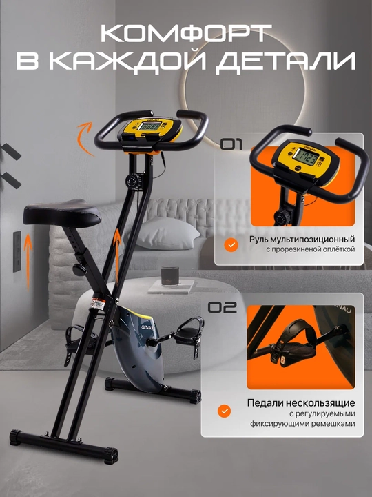 Велотренажер Genau XT-150, складной-компактный, вес пользователя до 110 кг *SB1-07A