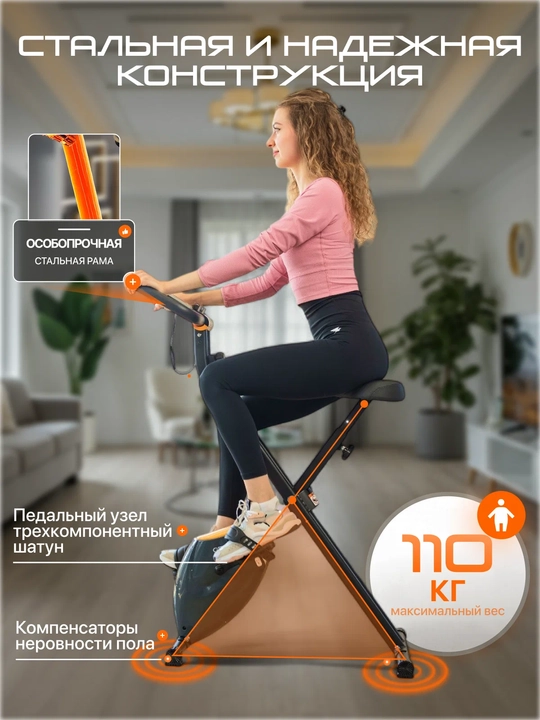 Велотренажер Genau XT-150, складной-компактный, вес пользователя до 110 кг *SB1-07A