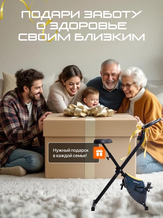 Велотренажер Genau XT-150, складной-компактный, вес пользователя до 110 кг *SB1-07A