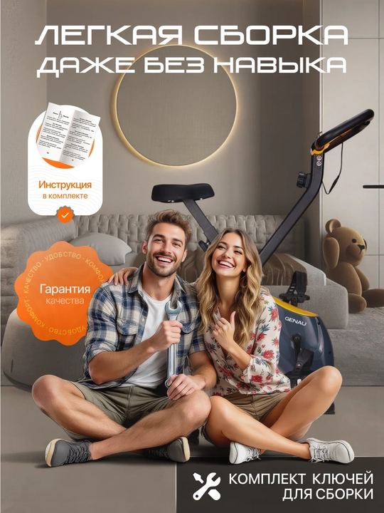 Велотренажер Genau XT-150, складной-компактный, вес пользователя до 110 кг *SB1-07A