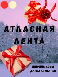 Алый